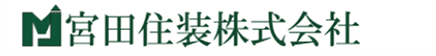 宮田住総 企業ロゴ